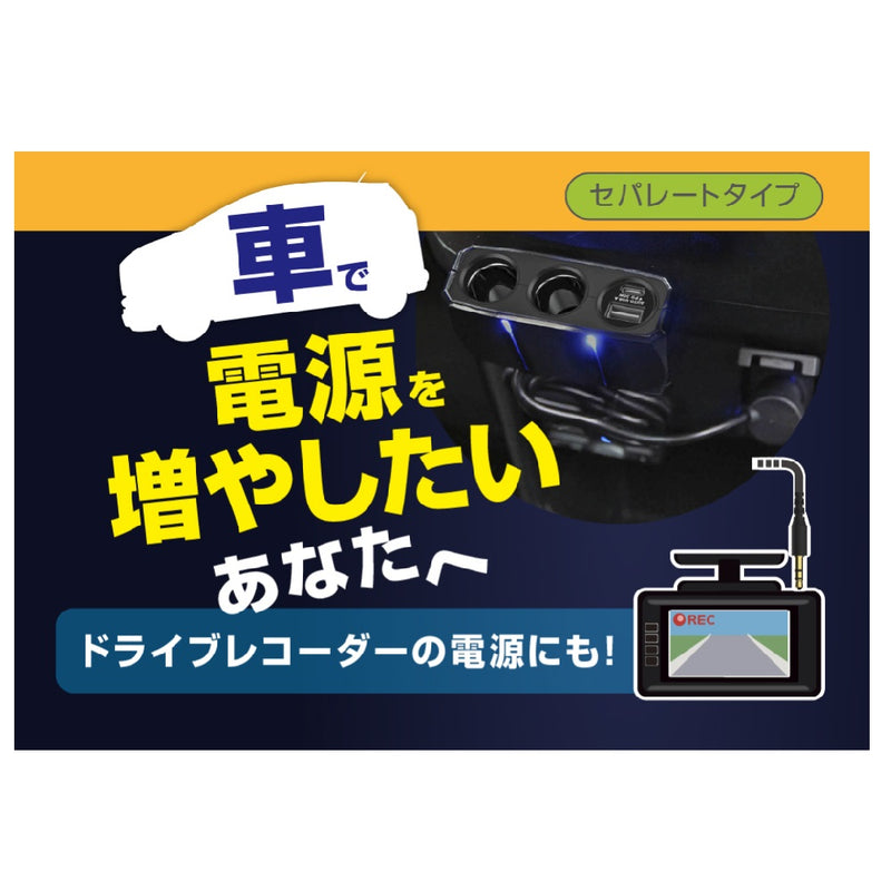 カシムラ 2連セパレートソケットPD30W／リバーシブルUSB自動判定 KX247