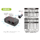 カシムラ 2連セパレートソケットPD30W／リバーシブルUSB自動判定 KX247