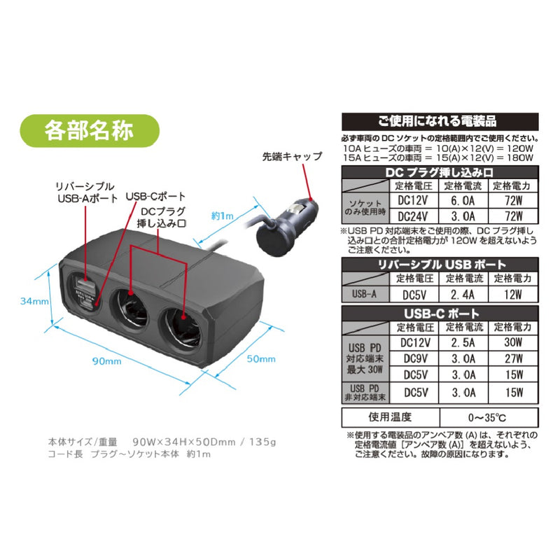 カシムラ 2連セパレートソケットPD30W／リバーシブルUSB自動判定 KX247