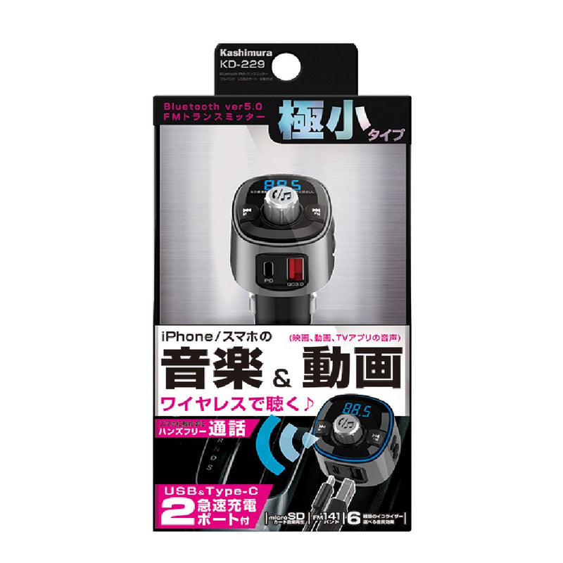 カシムラ Bluetooth FMトランスミッター フルバンド  US KD229