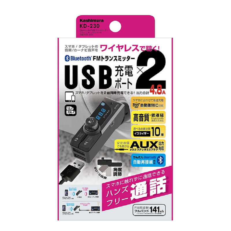 カシムラ Bluetooth FMトランスミッター フルバンド USB KD230