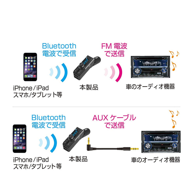 カシムラ Bluetooth FMトランスミッター フルバンド USB KD230