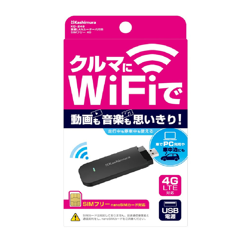 カシムラ wi-fiルーター／USB SIMフリー 4G KD249