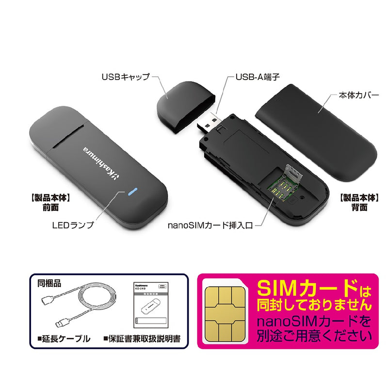 カシムラ wi-fiルーター／USB SIMフリー 4G KD249