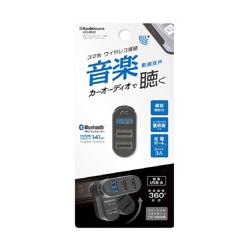 Kashimura FM 发射机全频段带 USB2 端口 KD250