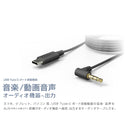 カシムラ USB C-AUX ケーブル 1m KD251