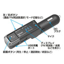 カシムラ Bluetooth FMトランスミッター USB2ポート KD254