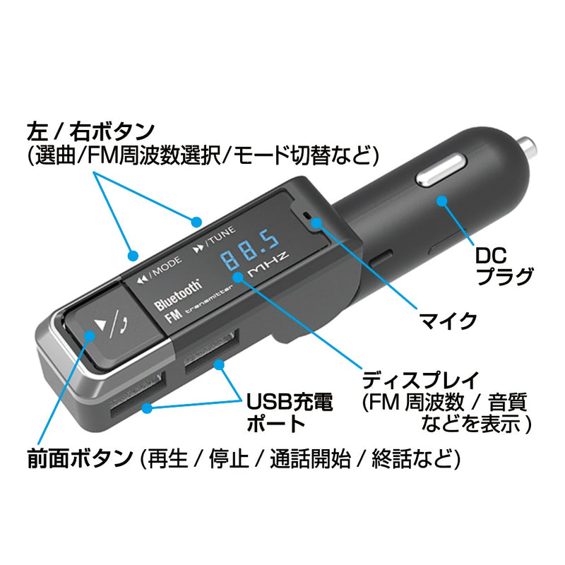 カシムラ Bluetooth FMトランスミッター USB2ポート KD254