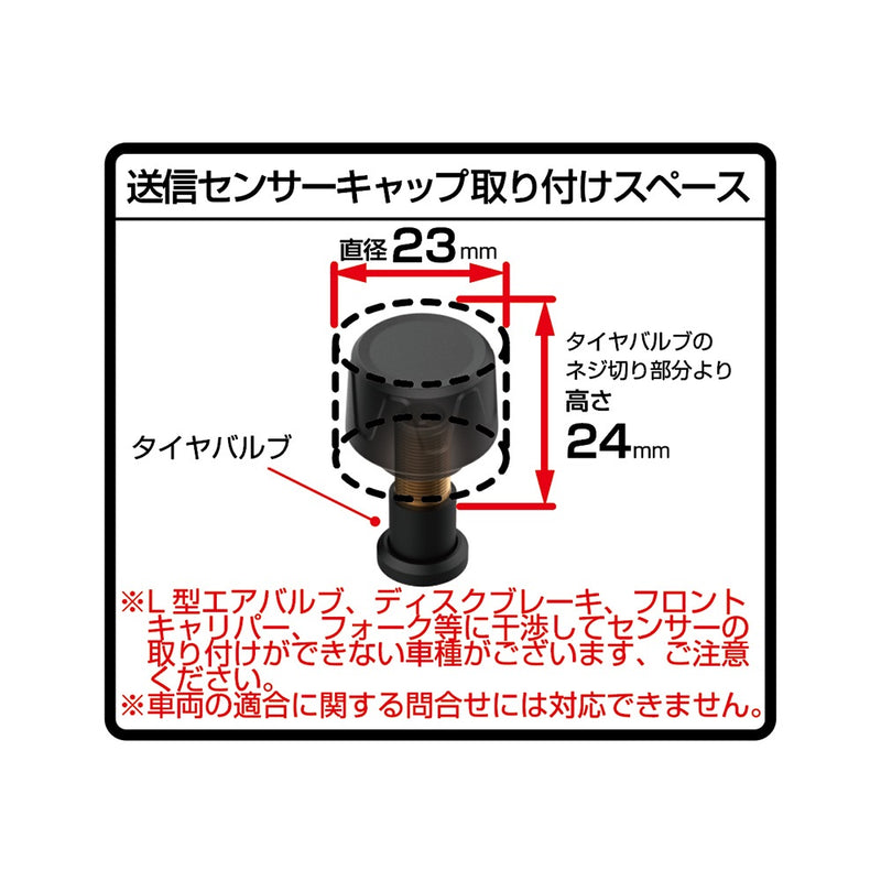 カシムラ バイク用空気圧モニター KD259