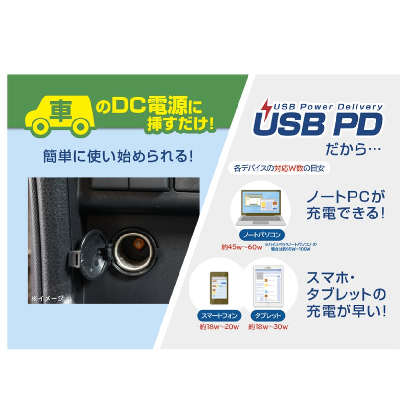 カシムラ DC／ACインバーター150W+USB-A／USB-C KD262