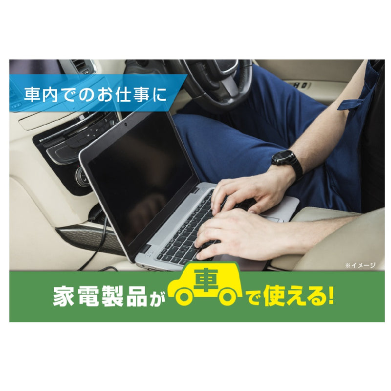 カシムラ DC／ACインバーター150W+USB-A／USB-C KD262