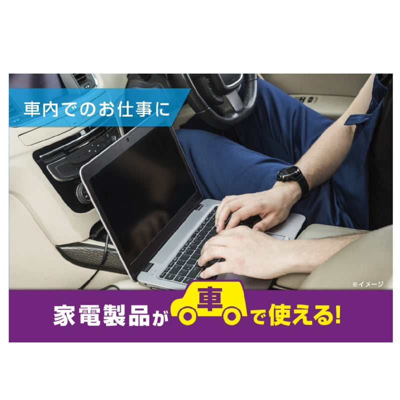 カシムラ DC/ACインバｰタｰ300W+USB-A/USB-C KD263