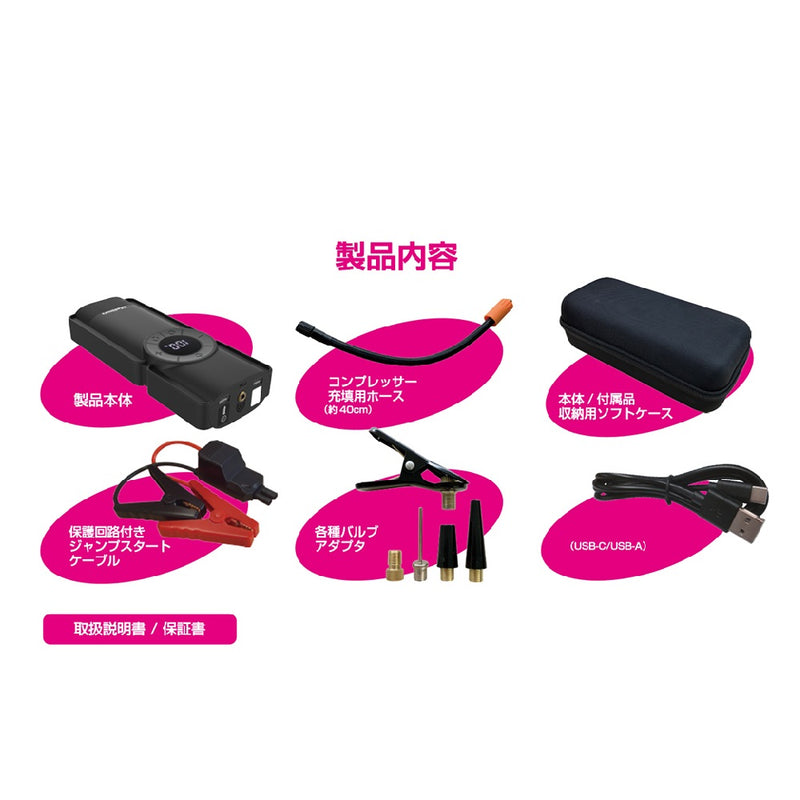 カシムラ 電動コンプレッサー付きジャンプスターター 8000mAh KD269