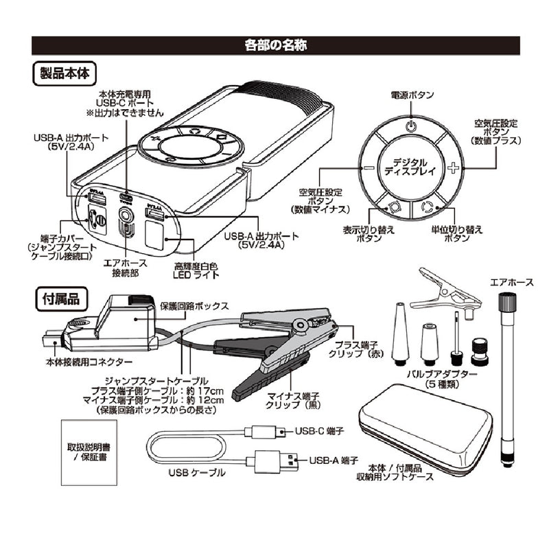 カシムラ 電動コンプレッサー付きジャンプスターター 8000mAh KD269