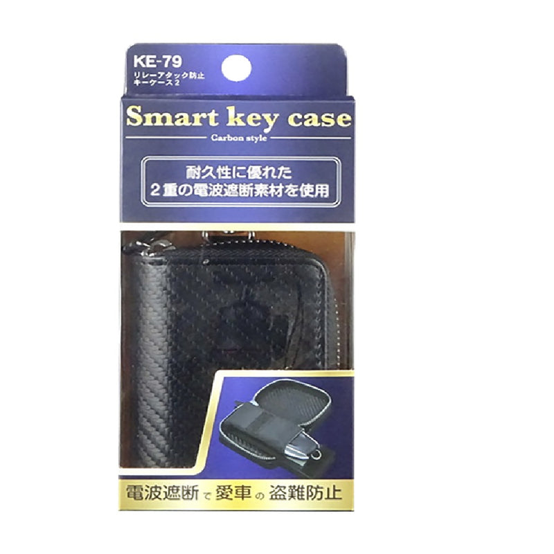 Kashimura Relay Attack Prevention Key Case 2 KE79