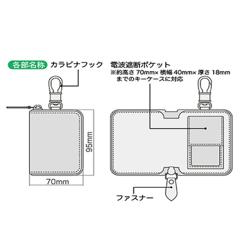 Kashimura Relay Attack Prevention Key Case 2 KE79