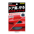 柏村门防刮磁片KE81