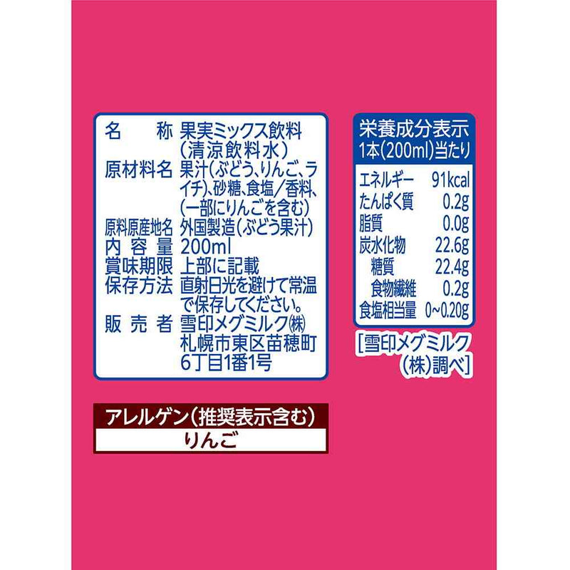 ◆雪印メグミルク Dole ソルト＆ライチミックス 200ml