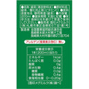 ◆雪印メグミルク 静岡緑茶 200ml