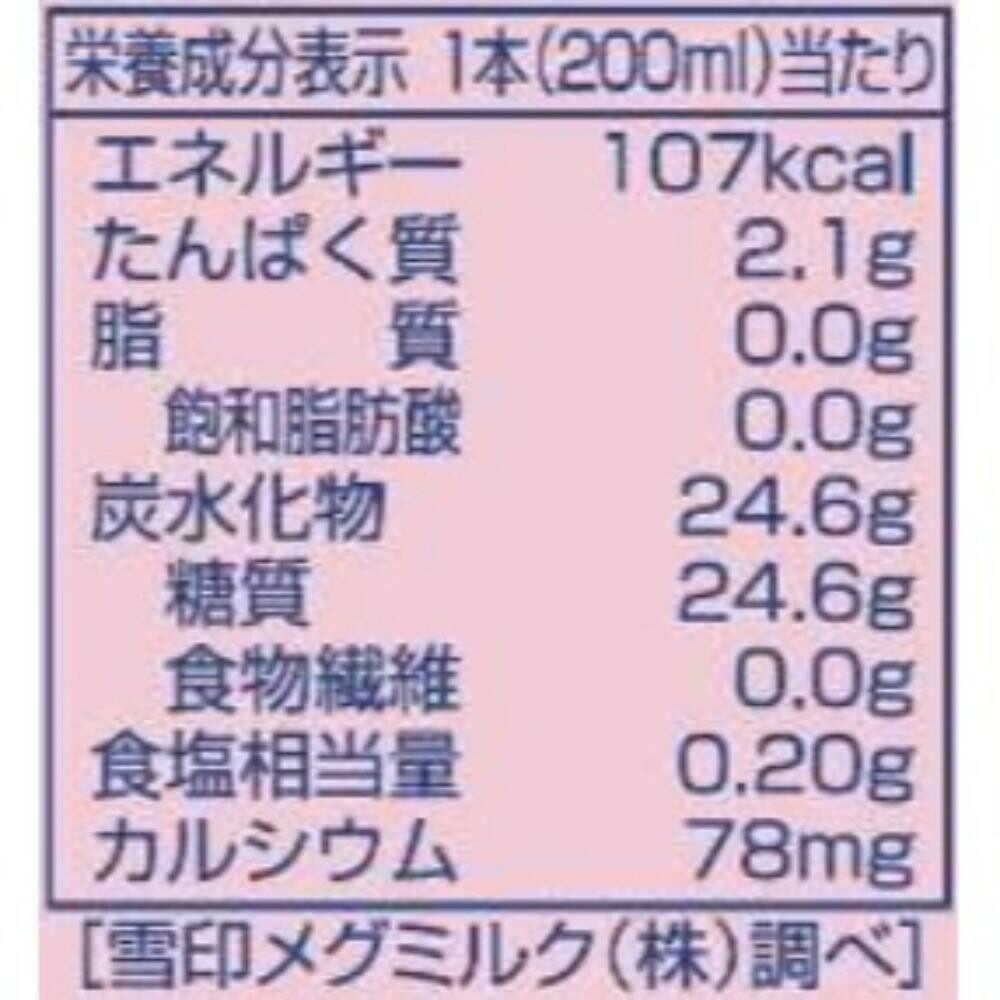◇雪印メグミルク いちごオレ 200ml
