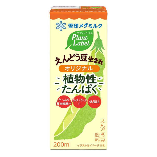 ◆雪印メグミルク えんどう豆生まれ オリジナル 200ml