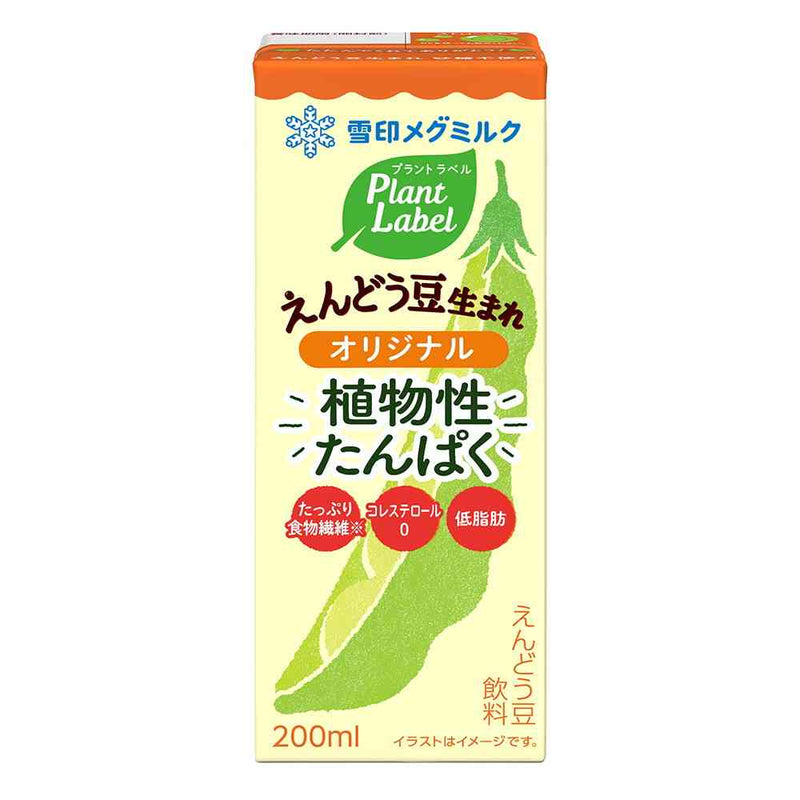 ◆雪印メグミルク えんどう豆生まれ オリジナル 200ml
