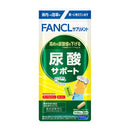 FANCL尿酸支持20天价值80粒