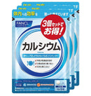 ◆ファンケル 徳用 カルシウム 90日分 150粒×3個