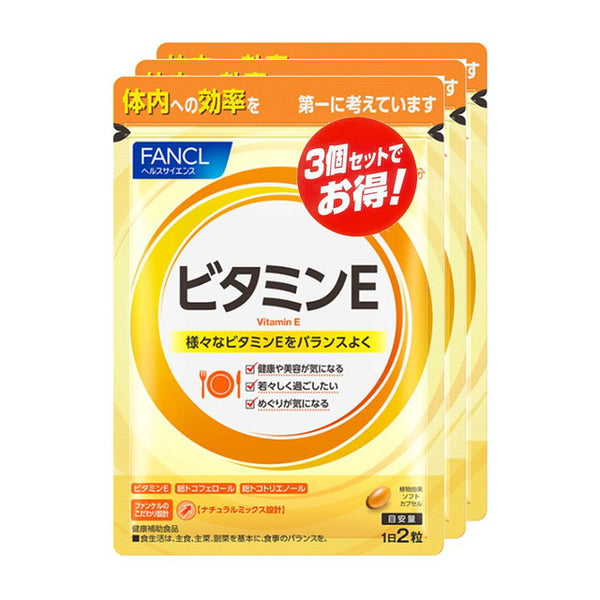 ◆ファンケル ビタミンE 徳用90日分 90粒