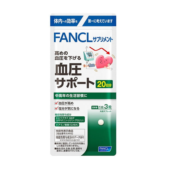 ◇ファンケル 血圧サポート 20日分 60粒 | サンドラッグ Online Store