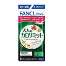 ◆FANCL Adult Calorie Limit 20 servings 60 tablets