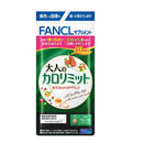 ◆FANCL Adult Calorie Limit 40 servings 120 tablets