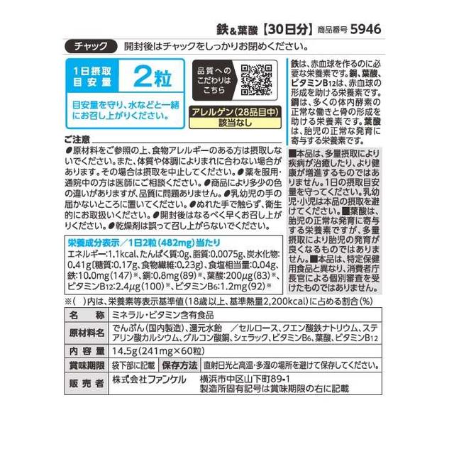 ◇ファンケル 大人のカロリミット 40回分 120粒 | サンドラッグ Online