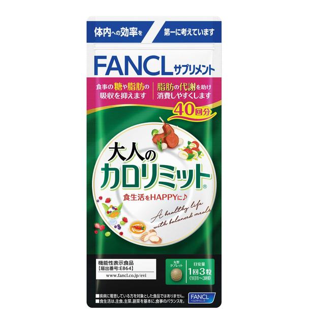 ◆FANCL成人热量限制40份120粒