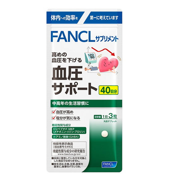 ファンケル☆血圧サポート☆40日分☆7袋 ◇ファンケル 血圧サポート 40日分 120粒 | サンドラッグ Online Store