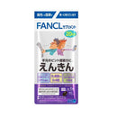 ◆FANCL Enkin 20 days supply 20 tablets
