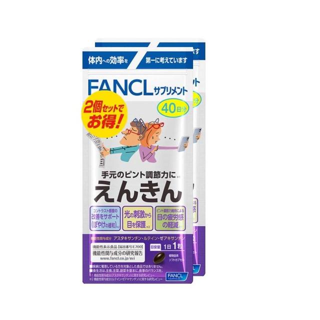 ◆FANCL Enkin 80天供应量 40粒 x 2片