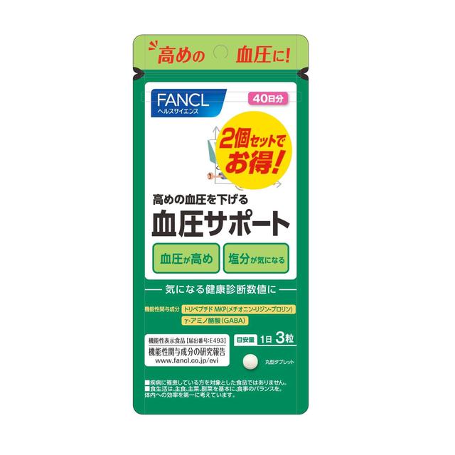 ◆ファンケル 血圧サポート 80日分 120粒×2個