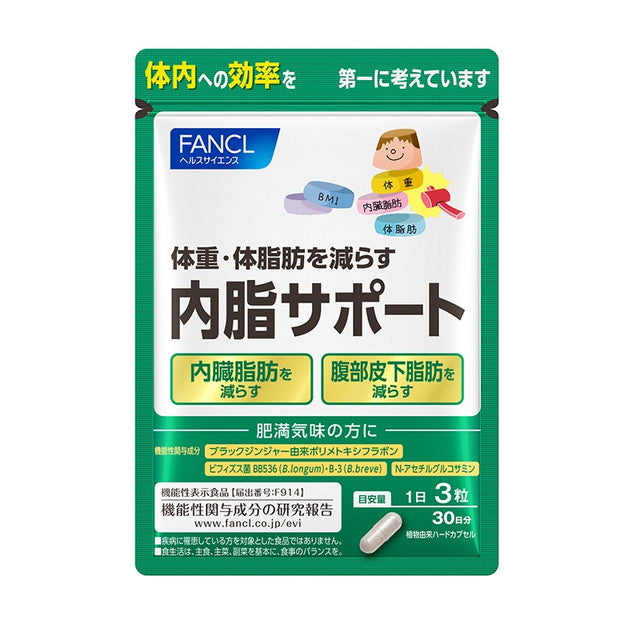 FANCL 90粒 支持30天内部脂肪