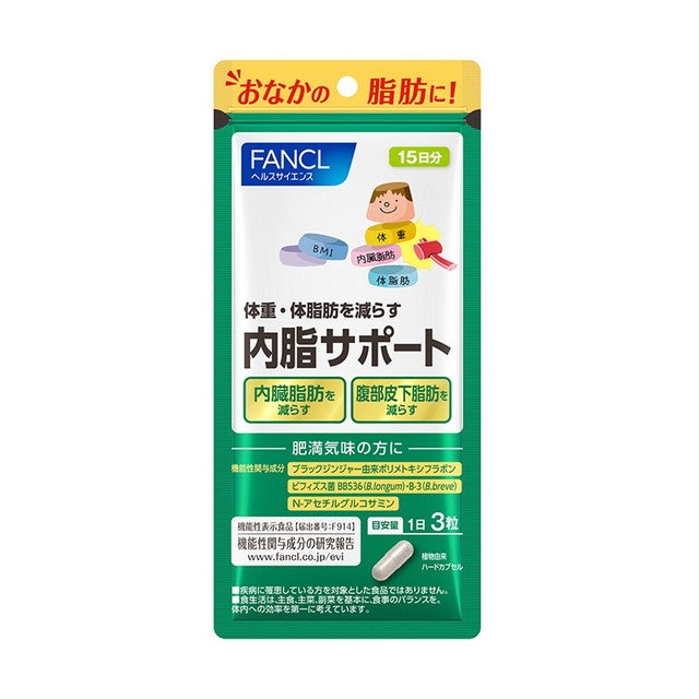 ◆ファンケル 内脂サポート 15日分 45粒