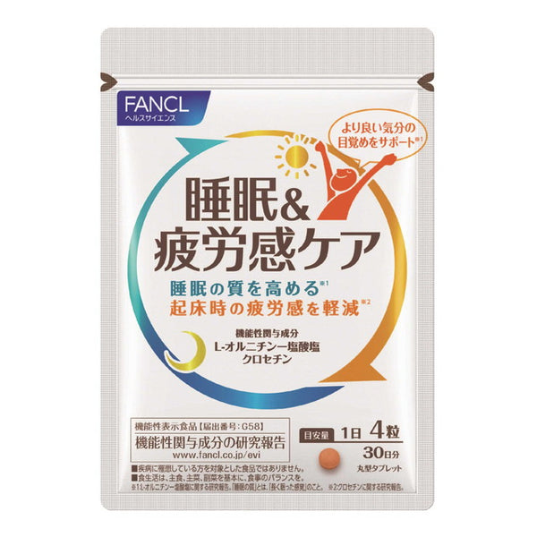 FANCL sleep &amp; fatigue care 30 days worth 120 grains 30 days