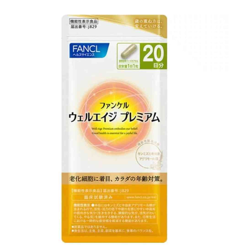 ファンケル　サプリ FANCL（ファンケル） アスタキサンチン 乳化吸収型 90日分