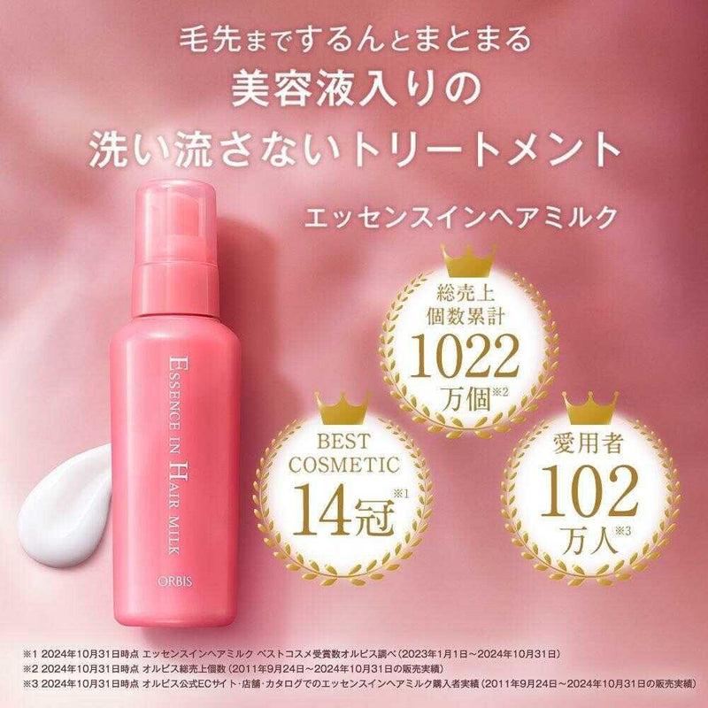 オルビス エッセンスインヘアミルク 140g