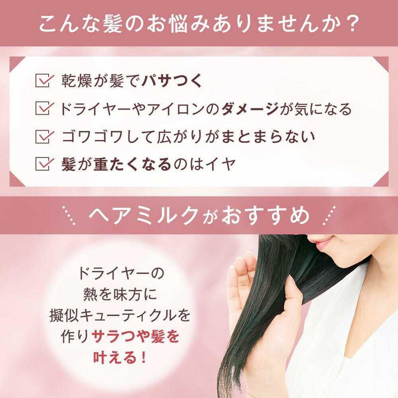オルビス エッセンスインヘアミルク 140g