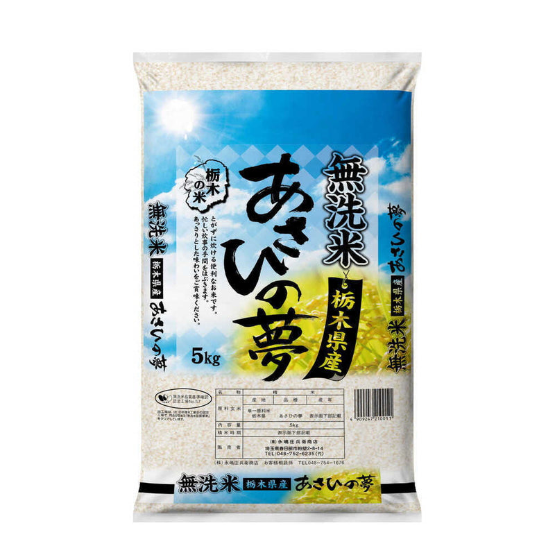 20.0kg あさひの夢又はコシヒカリ - 米・雑穀・粉類