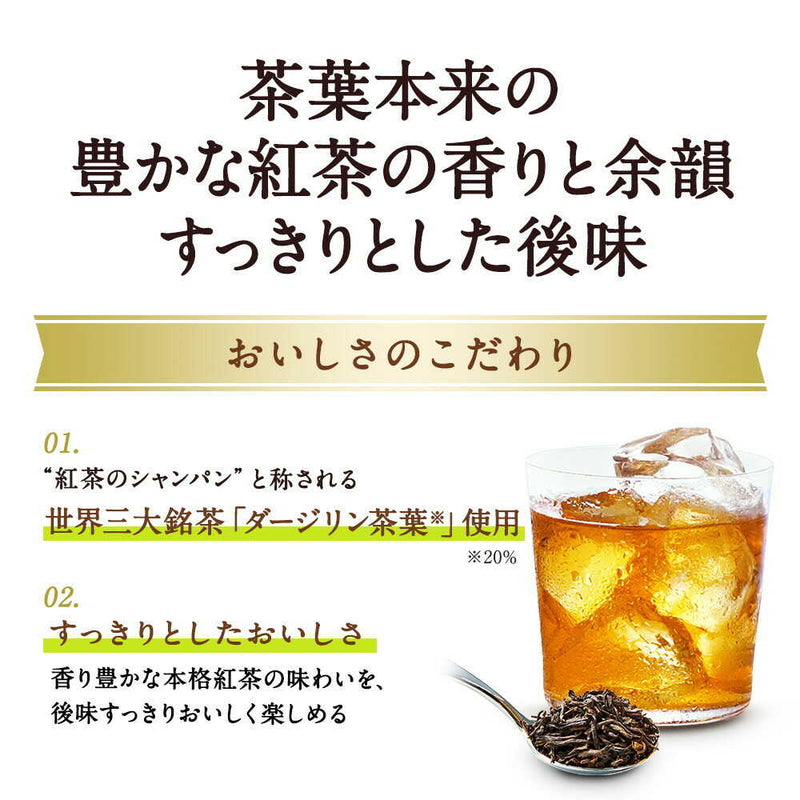 ◆キリン 午後の紅茶 おいしい無糖 2000mL