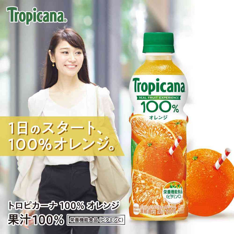 ◇キリン トロピカーナ 100% オレンジ 330ml