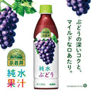 ◆キリン 小岩井 純水ぶどう 430ml