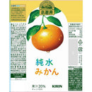 ◆キリン 小岩井 純水みかん 430ml