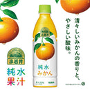 ◆キリン 小岩井 純水みかん 430ml
